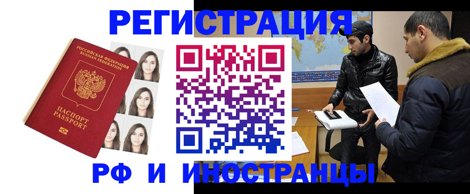 временная прописка в Уссурийске